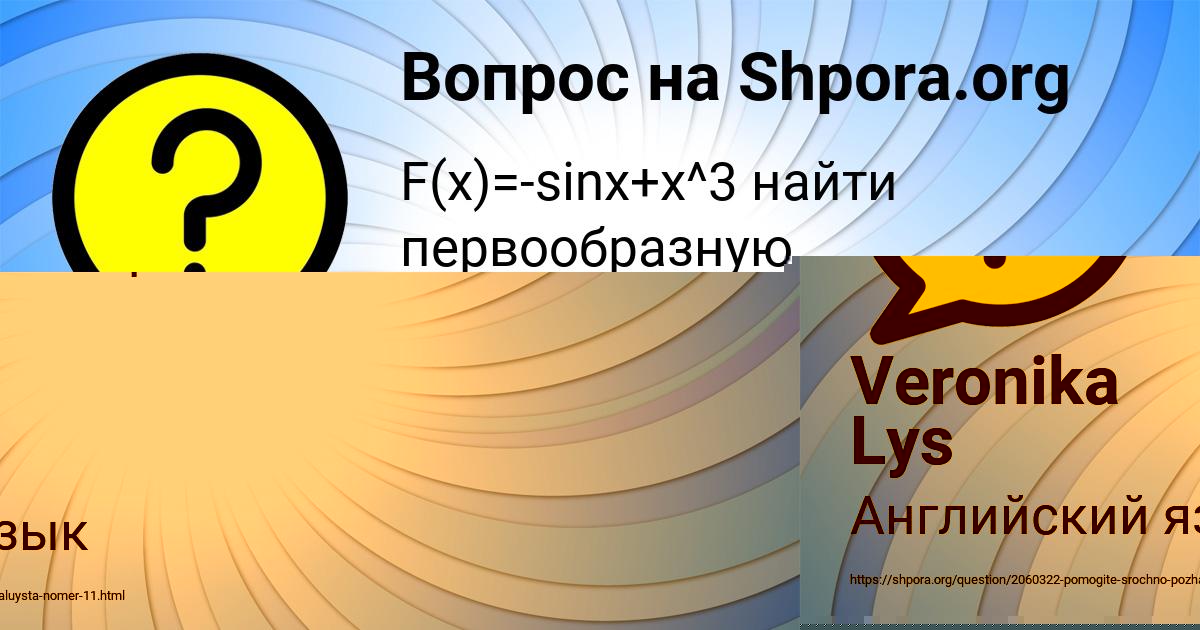 Картинка с текстом вопроса от пользователя Veronika Lys