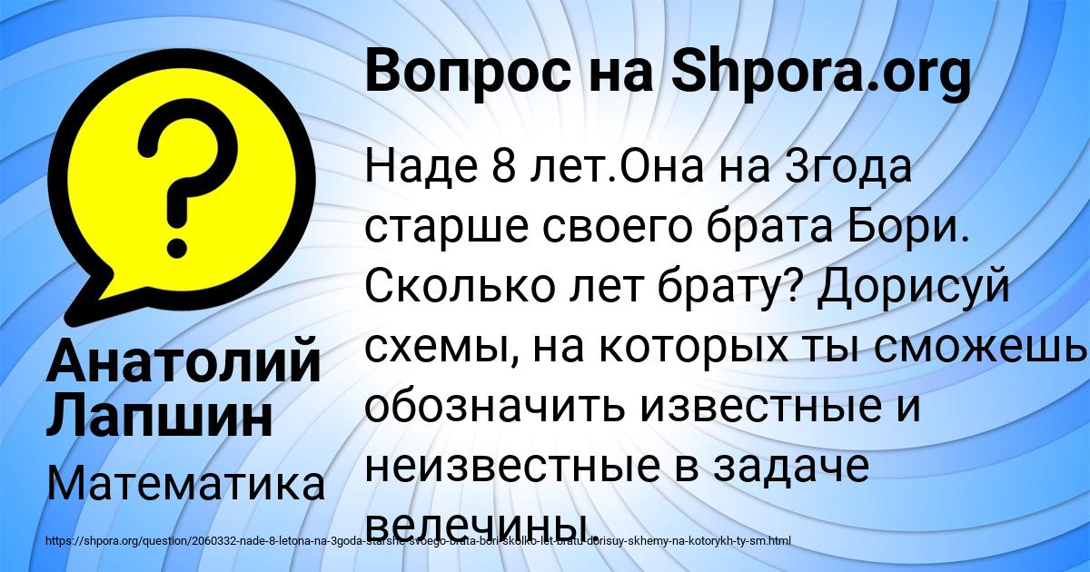 Картинка с текстом вопроса от пользователя Анатолий Лапшин
