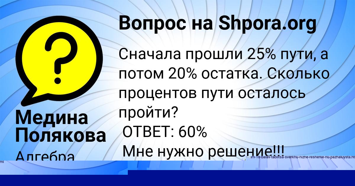 Картинка с текстом вопроса от пользователя Олеся Марченко