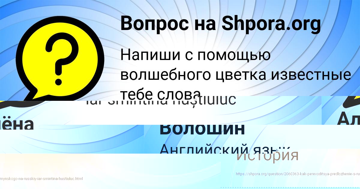 Картинка с текстом вопроса от пользователя Алёна Левченко