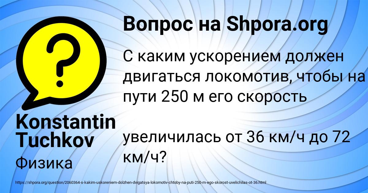 Картинка с текстом вопроса от пользователя Konstantin Tuchkov