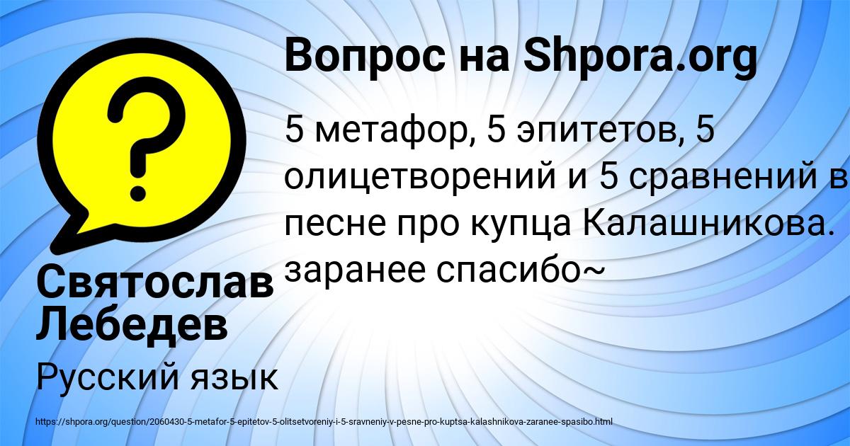Картинка с текстом вопроса от пользователя Святослав Лебедев