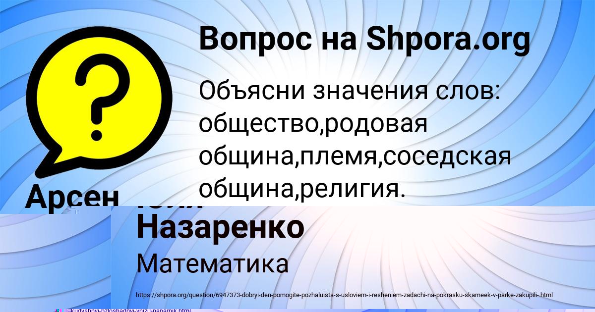 Картинка с текстом вопроса от пользователя Ангелина Бубыр