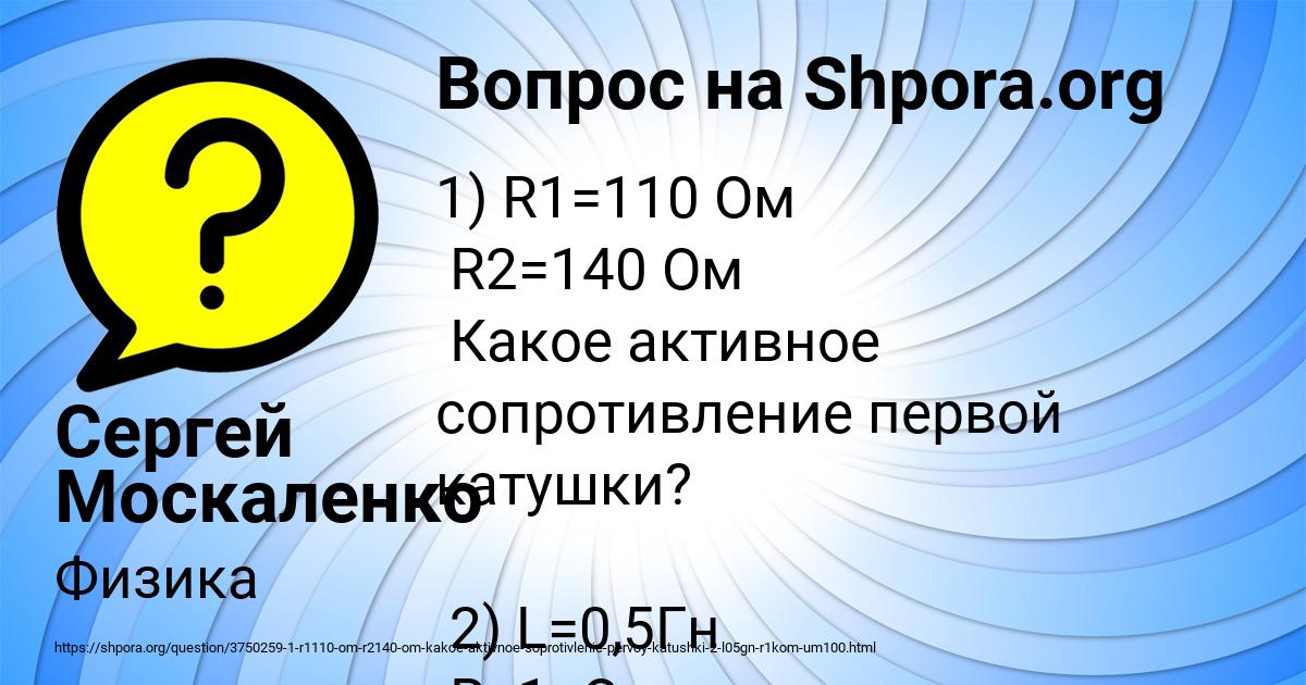 Картинка с текстом вопроса от пользователя Алла Максимова