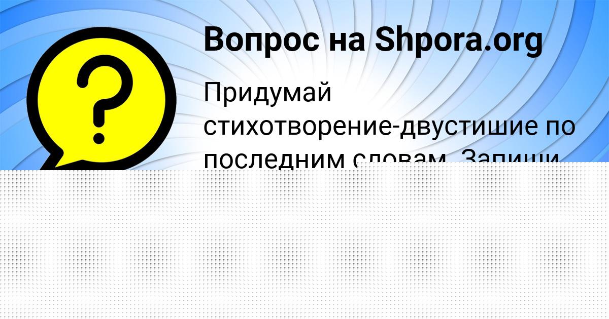 Картинка с текстом вопроса от пользователя Уля Кравцова