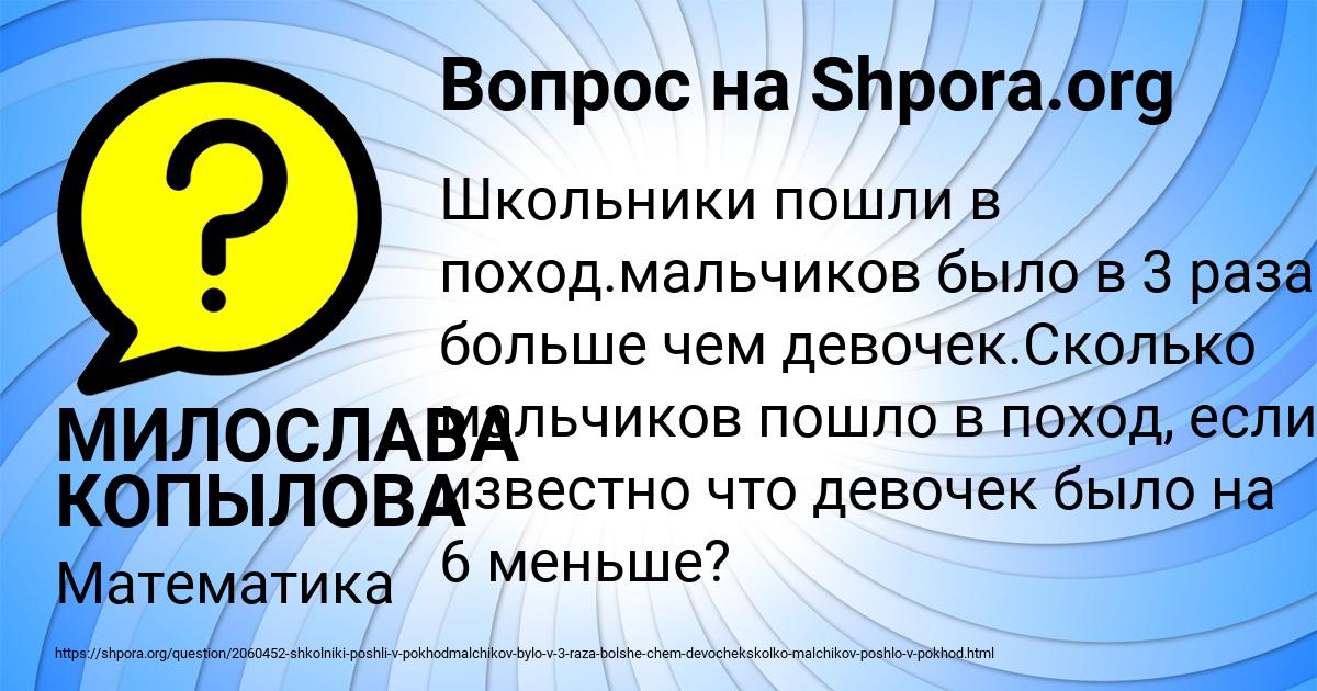 Картинка с текстом вопроса от пользователя МИЛОСЛАВА КОПЫЛОВА