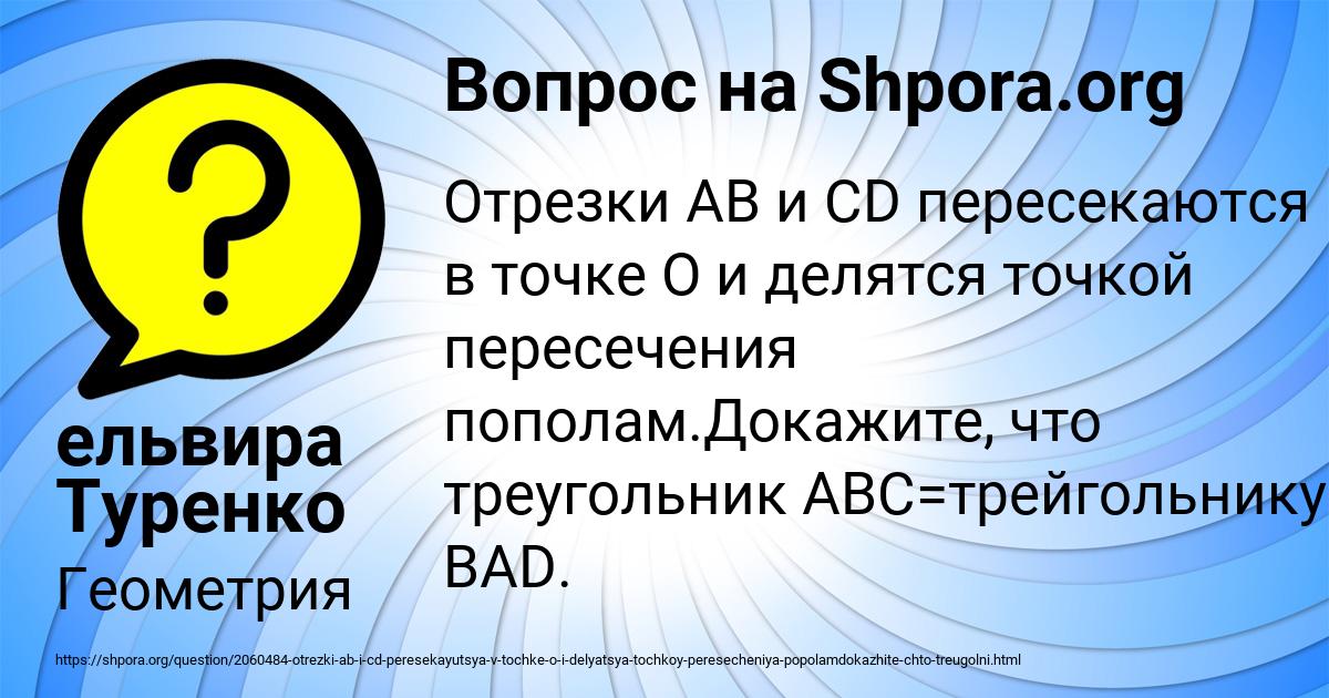 Картинка с текстом вопроса от пользователя ельвира Туренко