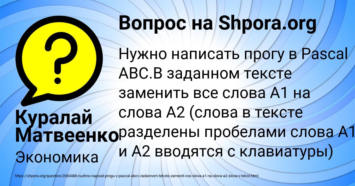 Картинка с текстом вопроса от пользователя Куралай Матвеенко