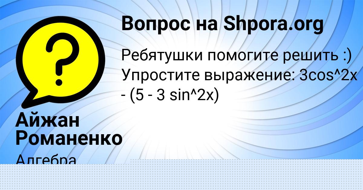 Картинка с текстом вопроса от пользователя ВЛАДИМИР ТУРЧЫНИВ