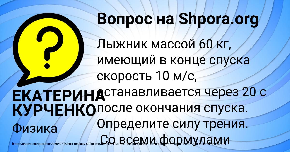 Картинка с текстом вопроса от пользователя ЕКАТЕРИНА КУРЧЕНКО