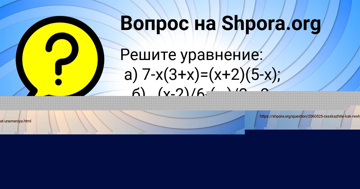 Картинка с текстом вопроса от пользователя КСЕНИЯ КОВАЛЬ