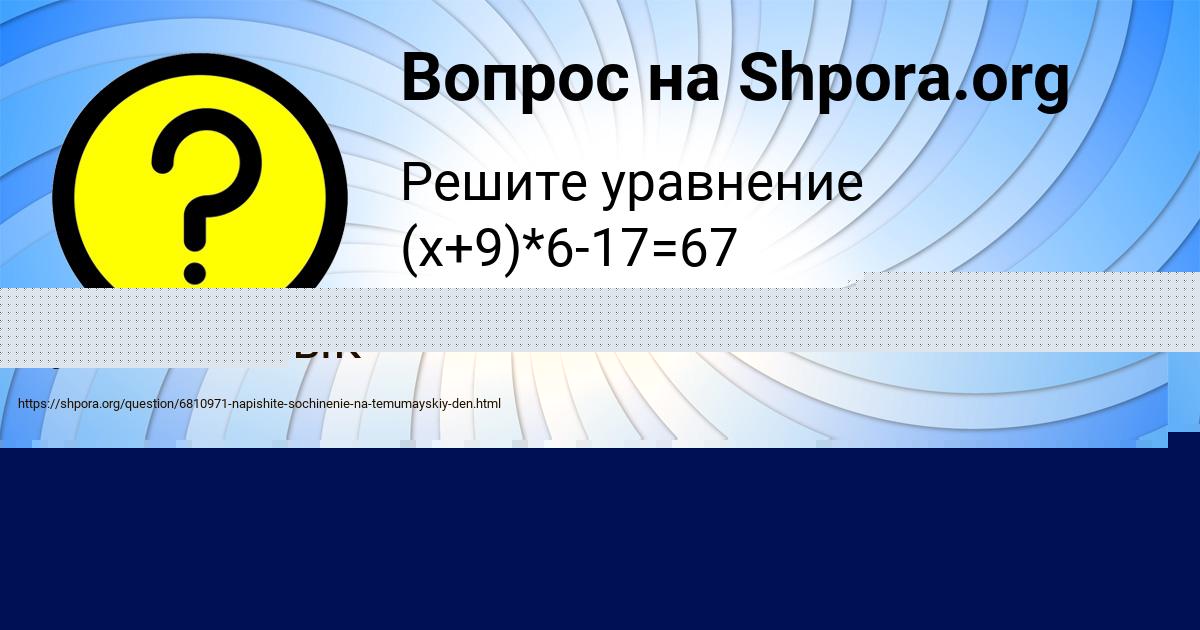 Картинка с текстом вопроса от пользователя Павел Слатин