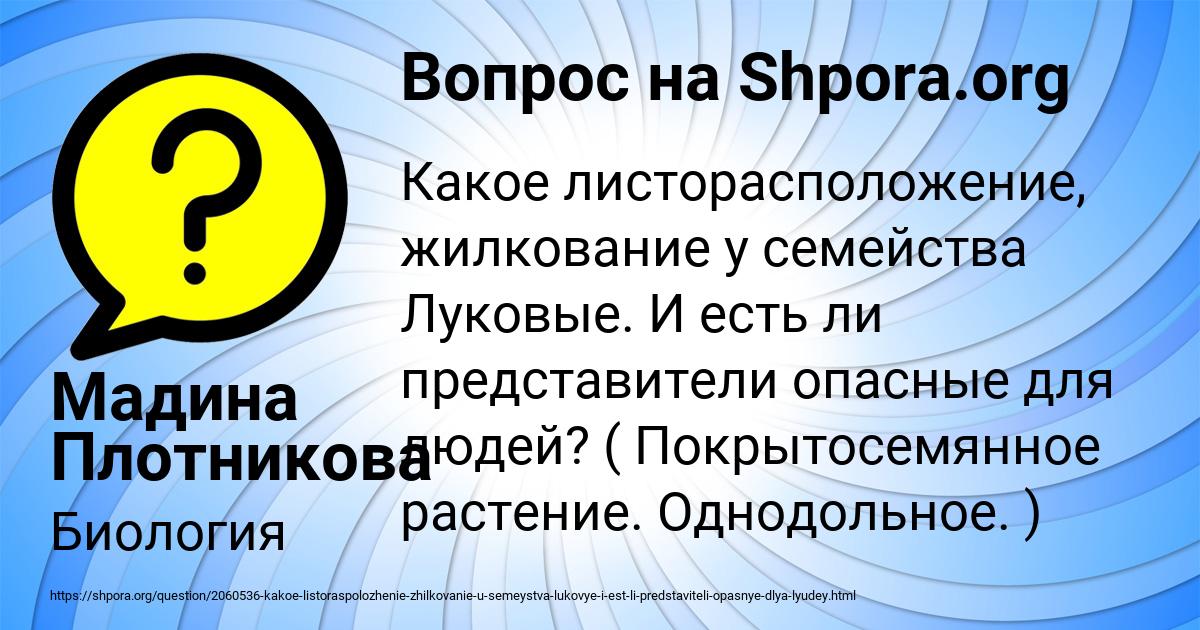 Картинка с текстом вопроса от пользователя Мадина Плотникова