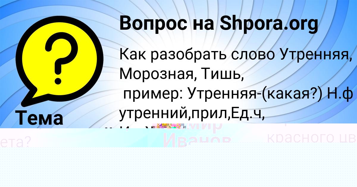 Картинка с текстом вопроса от пользователя Тема Луговской