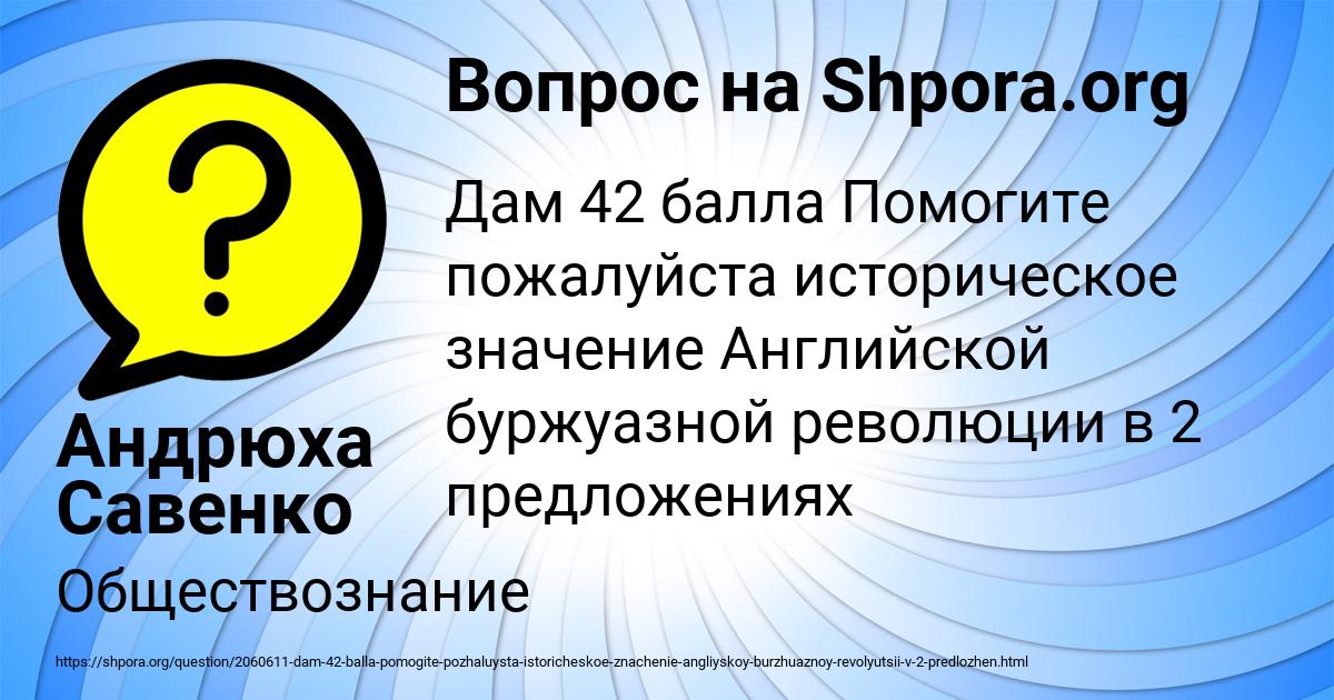Картинка с текстом вопроса от пользователя Андрюха Савенко