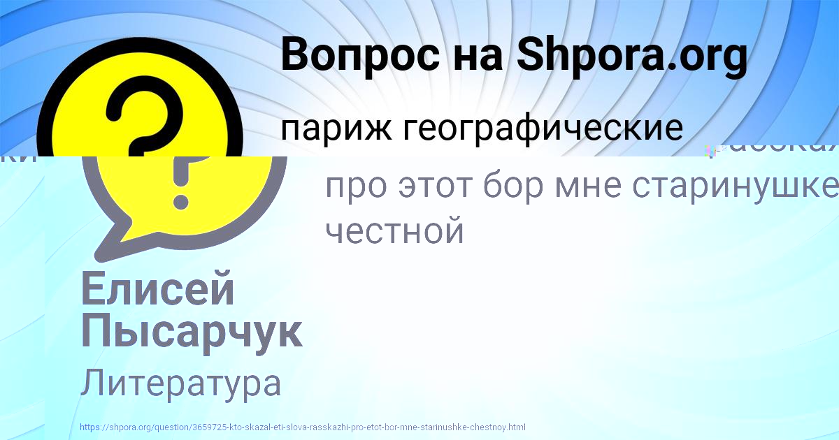 Париж географические координаты каракас географические координаты ...
