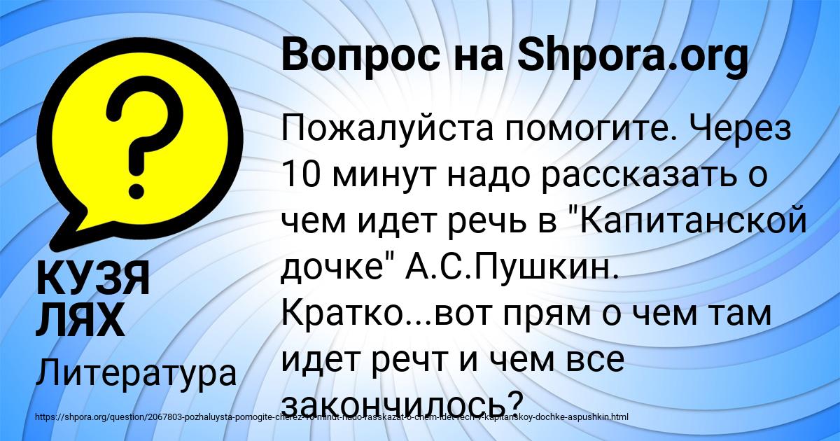 Картинка с текстом вопроса от пользователя КУЗЯ ЛЯХ