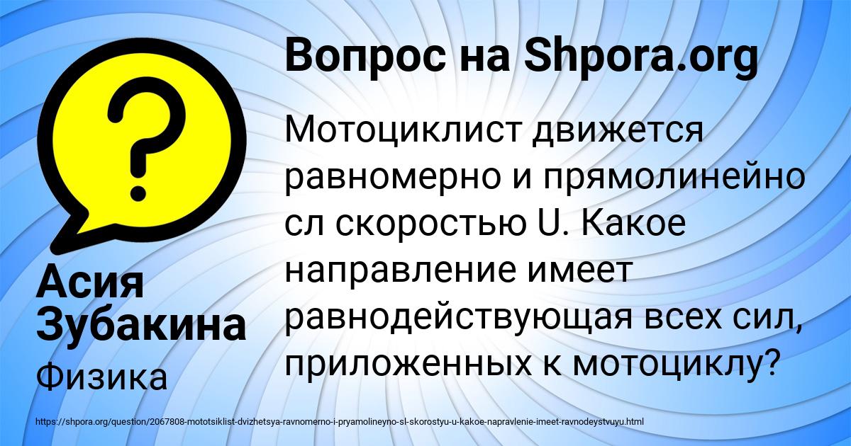 Картинка с текстом вопроса от пользователя Асия Зубакина
