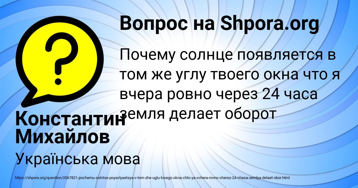 Картинка с текстом вопроса от пользователя Константин Михайлов