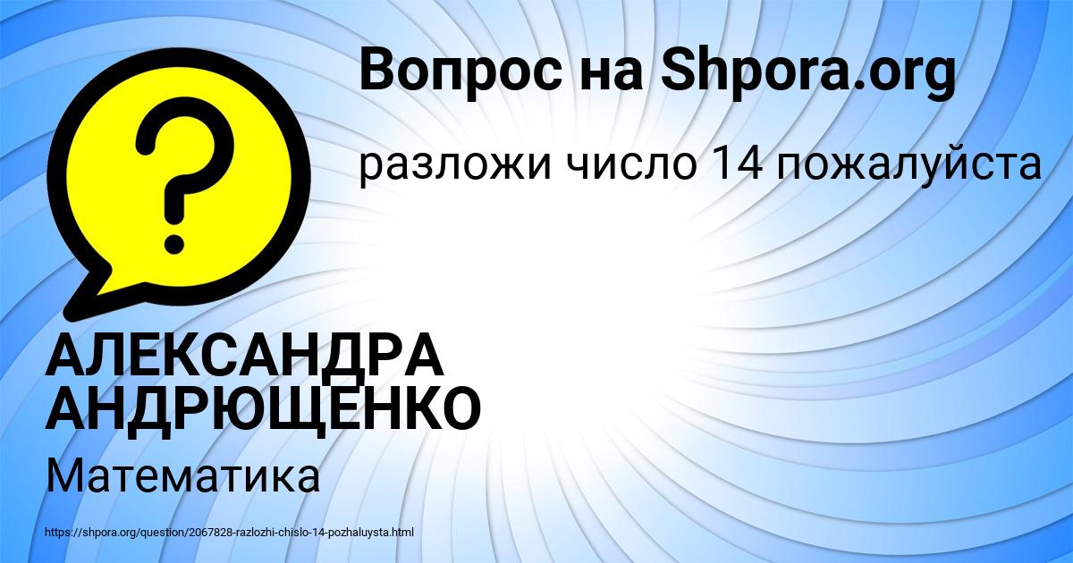 Картинка с текстом вопроса от пользователя АЛЕКСАНДРА АНДРЮЩЕНКО