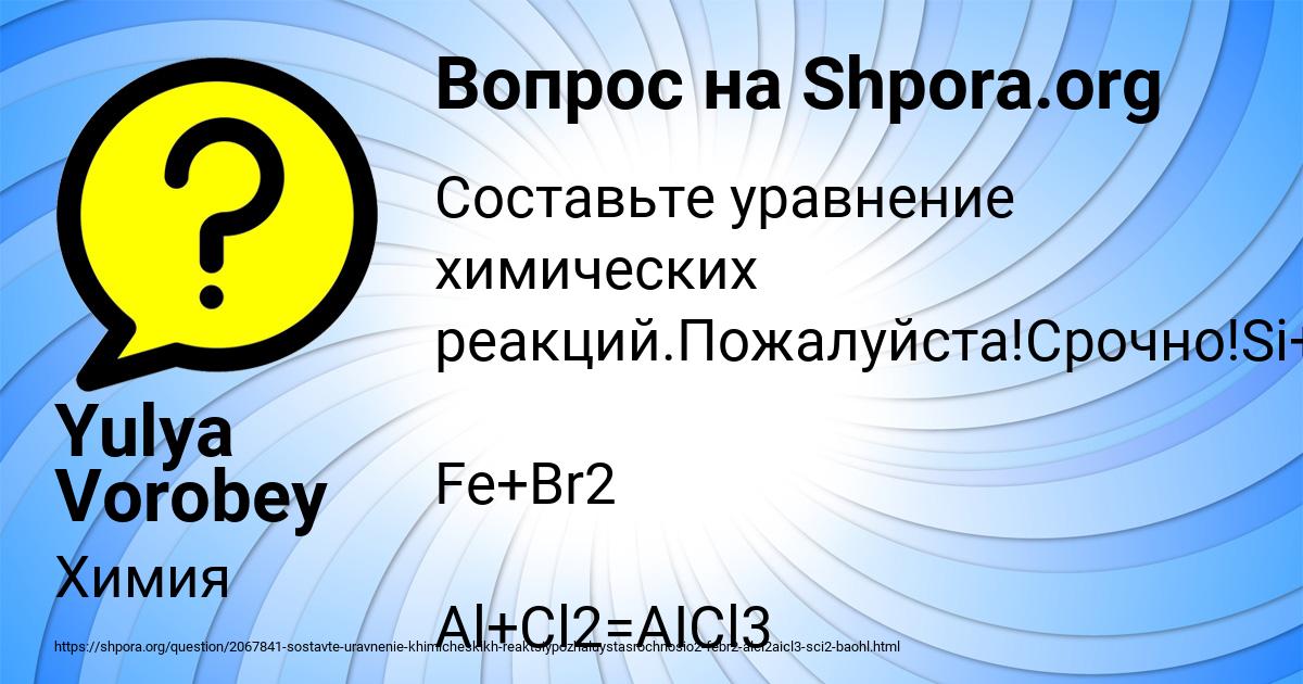 Картинка с текстом вопроса от пользователя Yulya Vorobey