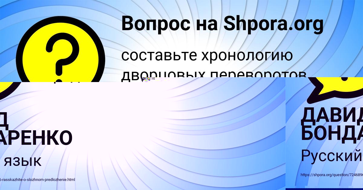 Картинка с текстом вопроса от пользователя Маша Ломакина