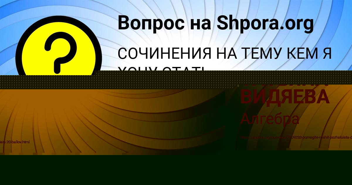 Картинка с текстом вопроса от пользователя ОЛЬГА ОСИПЕНКО