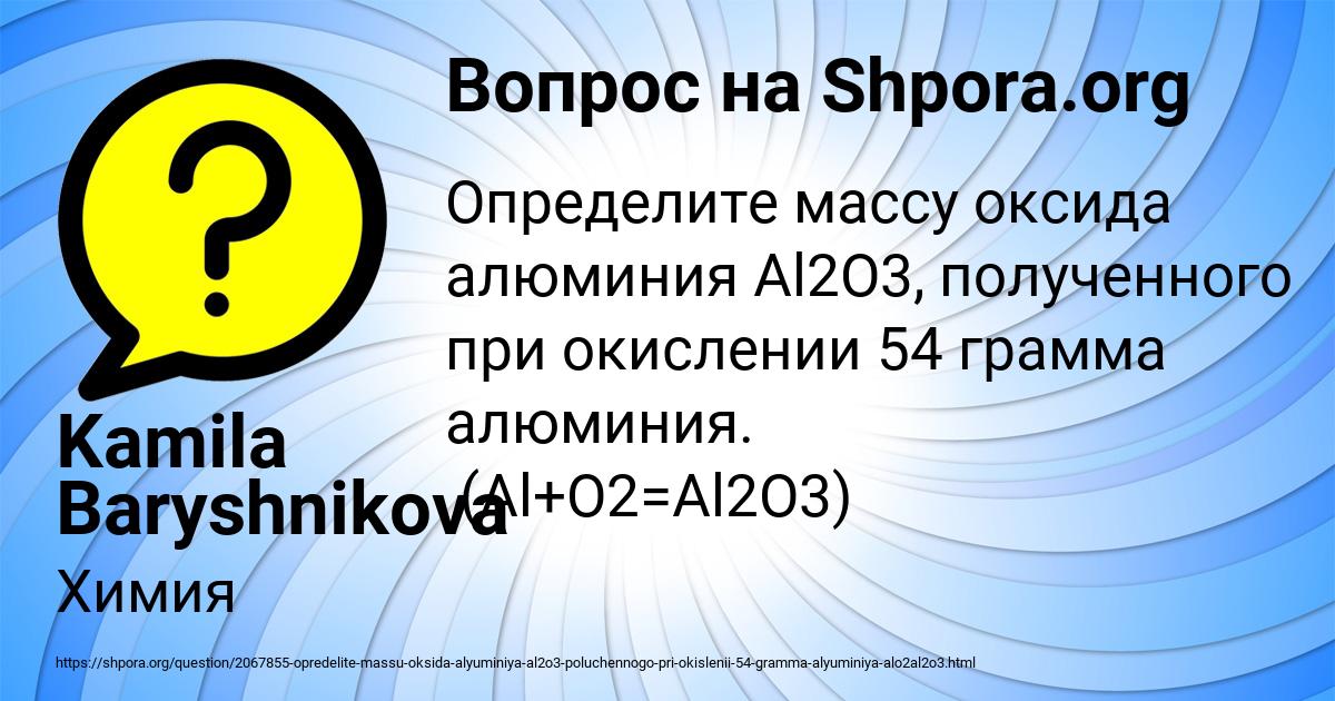 Картинка с текстом вопроса от пользователя Kamila Baryshnikova