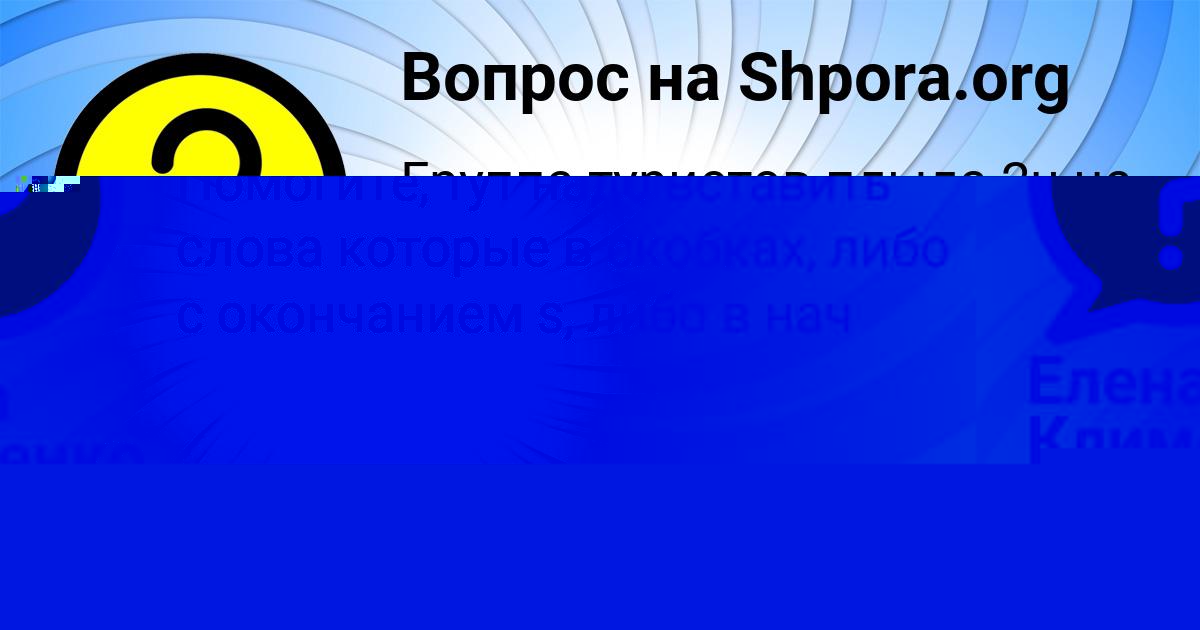 Картинка с текстом вопроса от пользователя Albina Maslova
