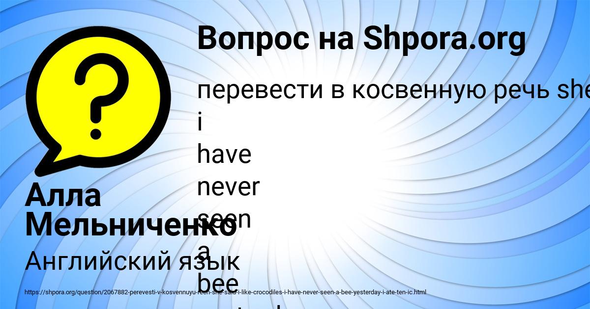 Картинка с текстом вопроса от пользователя Алла Мельниченко