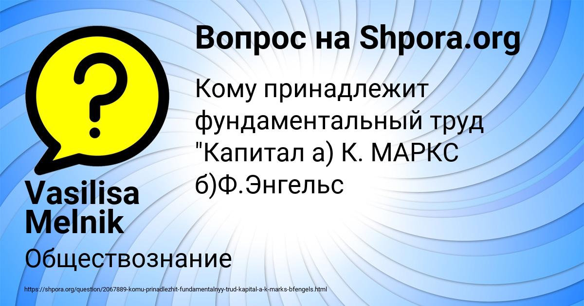 Картинка с текстом вопроса от пользователя Vasilisa Melnik