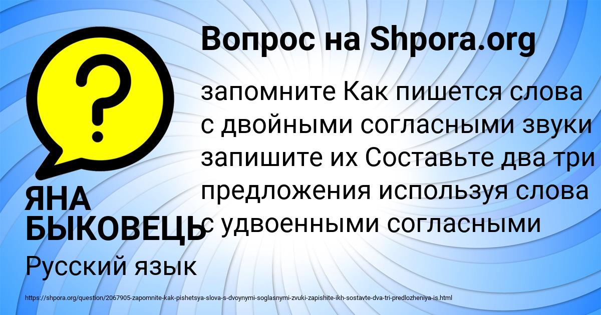 Картинка с текстом вопроса от пользователя ЯНА БЫКОВЕЦЬ