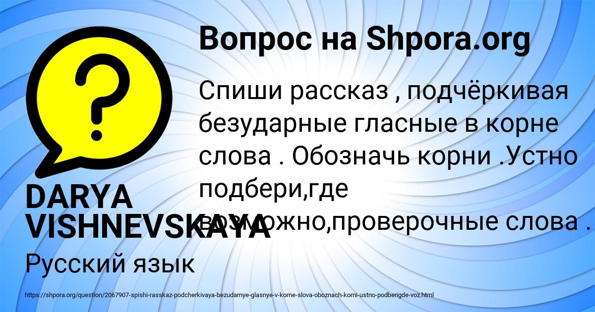 Картинка с текстом вопроса от пользователя DARYA VISHNEVSKAYA