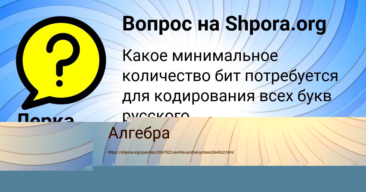 Картинка с текстом вопроса от пользователя Манана Чумаченко
