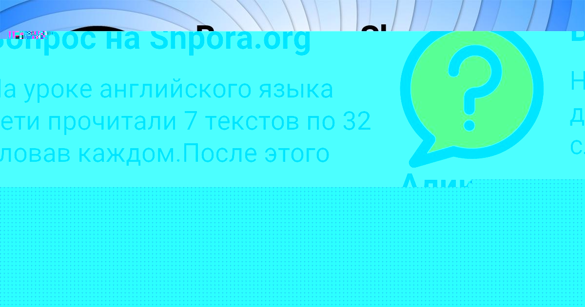 Картинка с текстом вопроса от пользователя Кира Борисенко