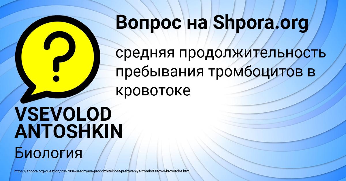 Картинка с текстом вопроса от пользователя VSEVOLOD ANTOSHKIN