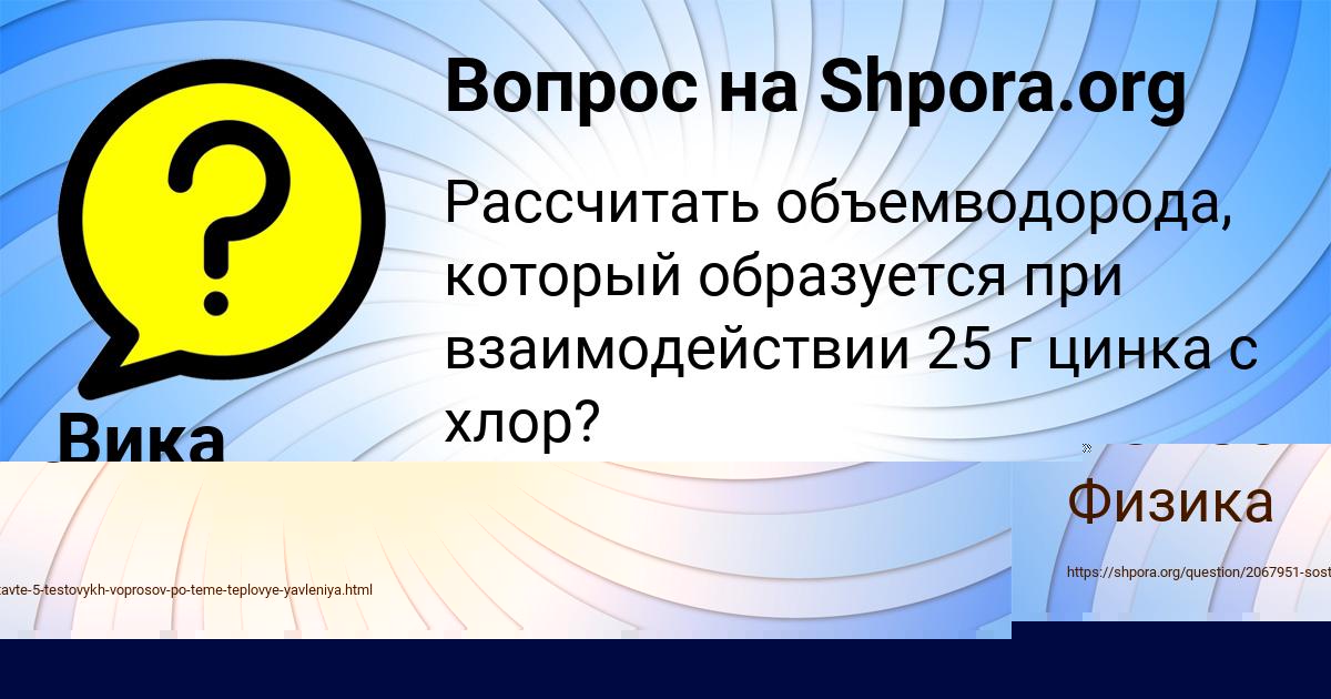 Картинка с текстом вопроса от пользователя Gosha Borisenko