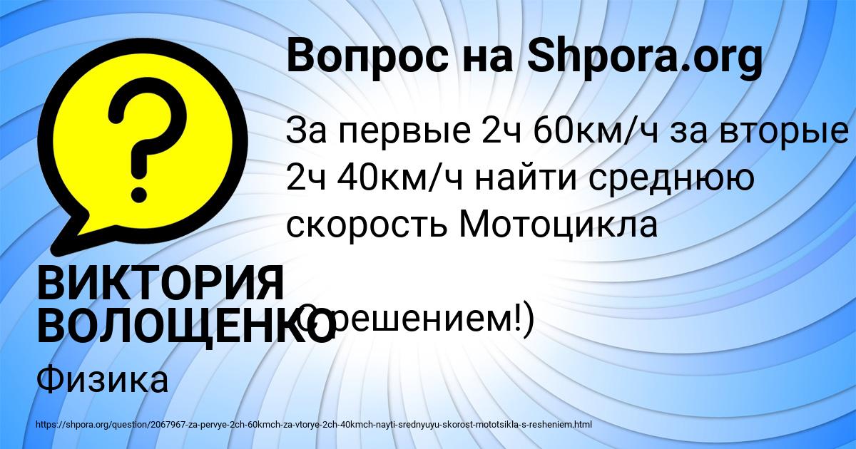 Картинка с текстом вопроса от пользователя ВИКТОРИЯ ВОЛОЩЕНКО