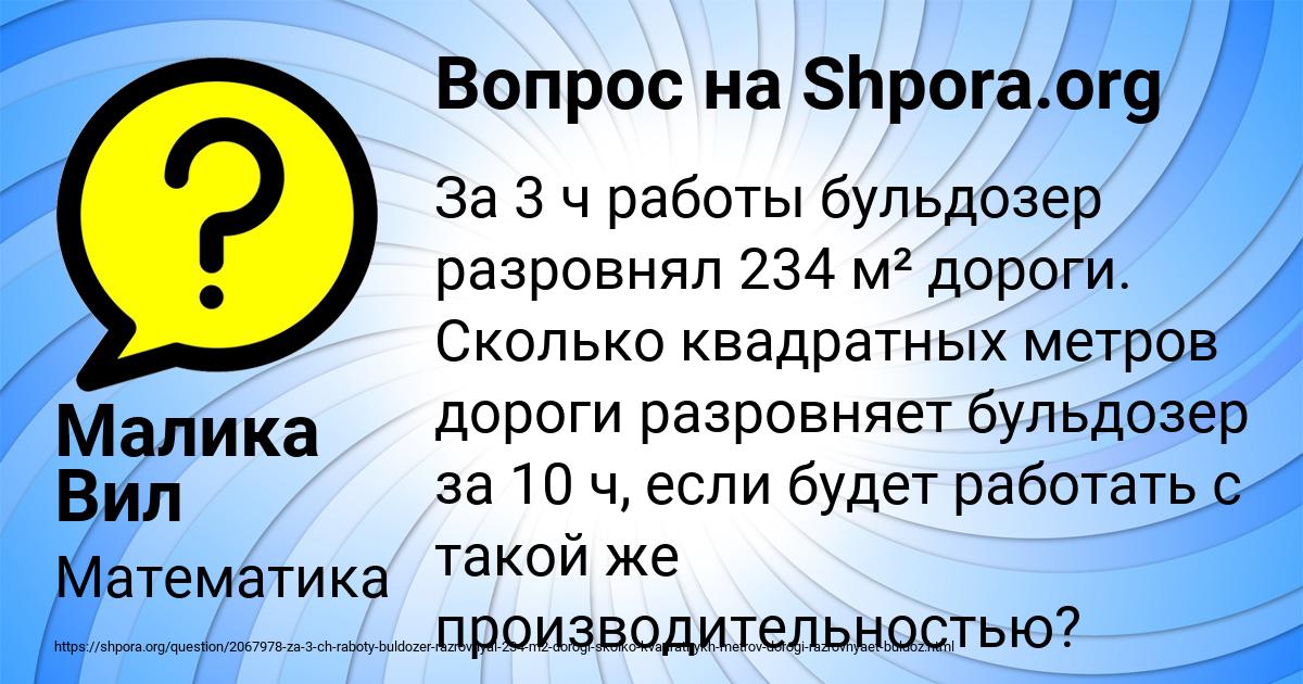 Картинка с текстом вопроса от пользователя Малика Вил