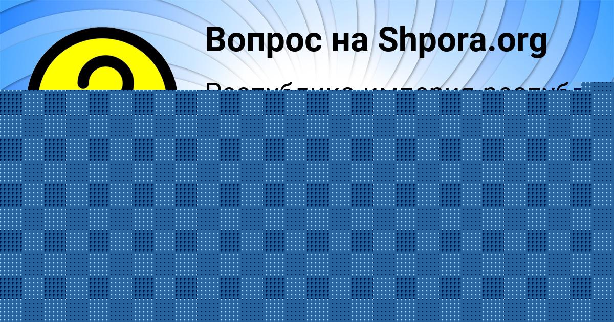 Картинка с текстом вопроса от пользователя МАДИЯР БОРЩ