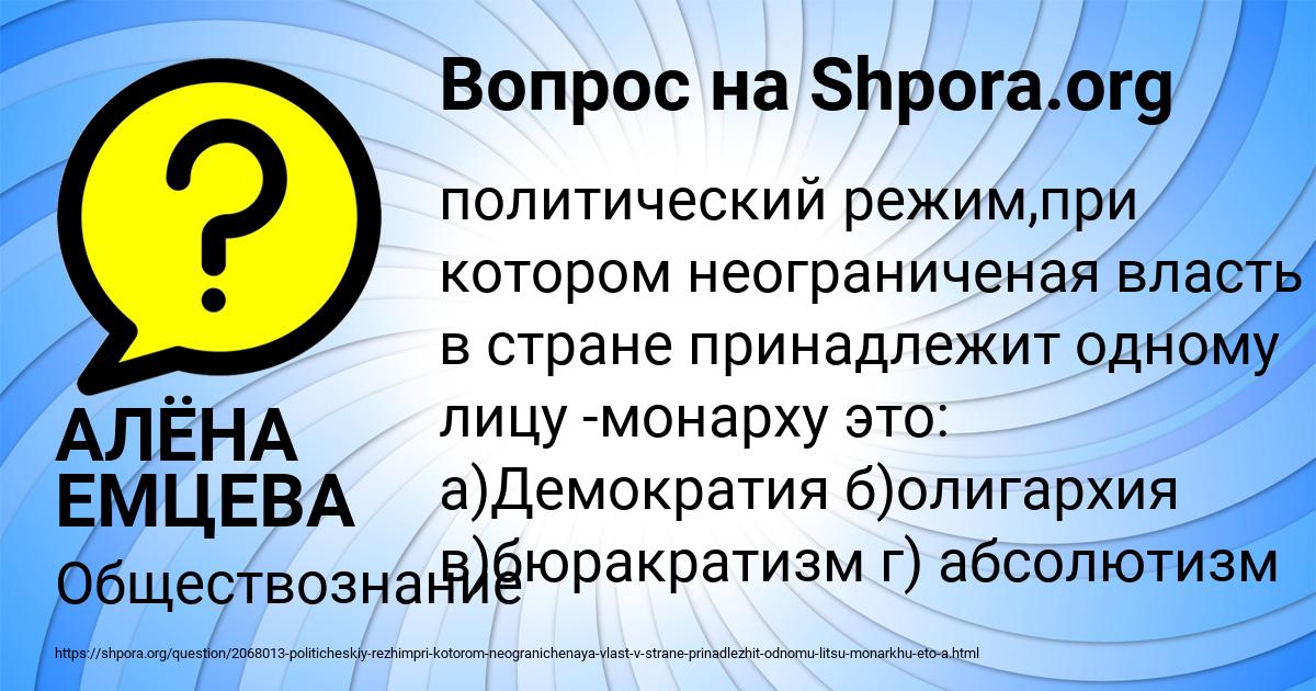 Картинка с текстом вопроса от пользователя АЛЁНА ЕМЦЕВА