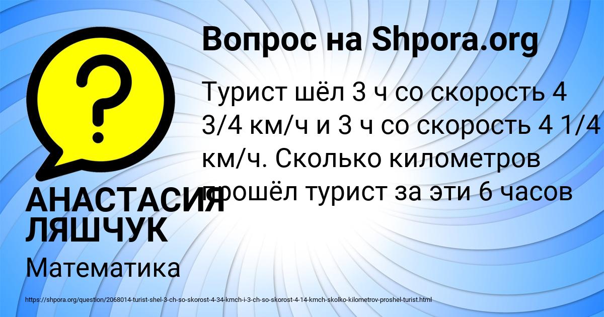 Картинка с текстом вопроса от пользователя АНАСТАСИЯ ЛЯШЧУК