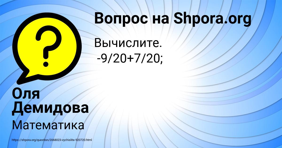 Картинка с текстом вопроса от пользователя Оля Демидова