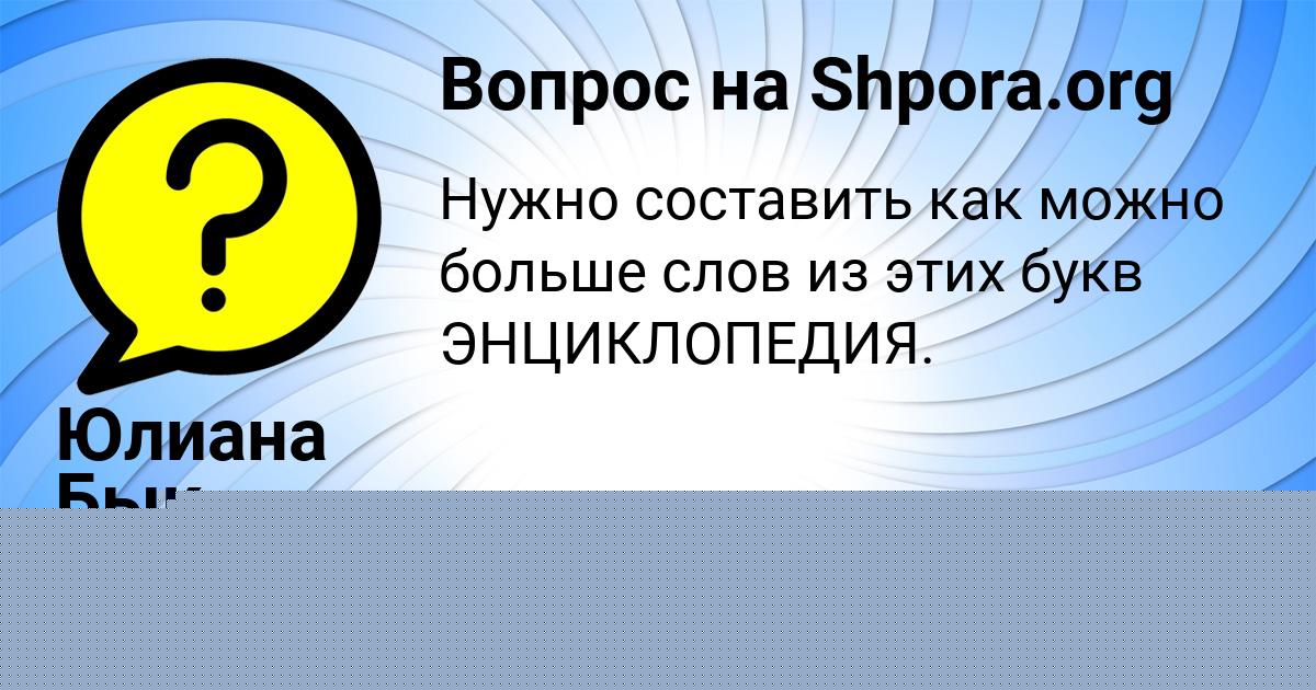 Картинка с текстом вопроса от пользователя Марина Гайдук