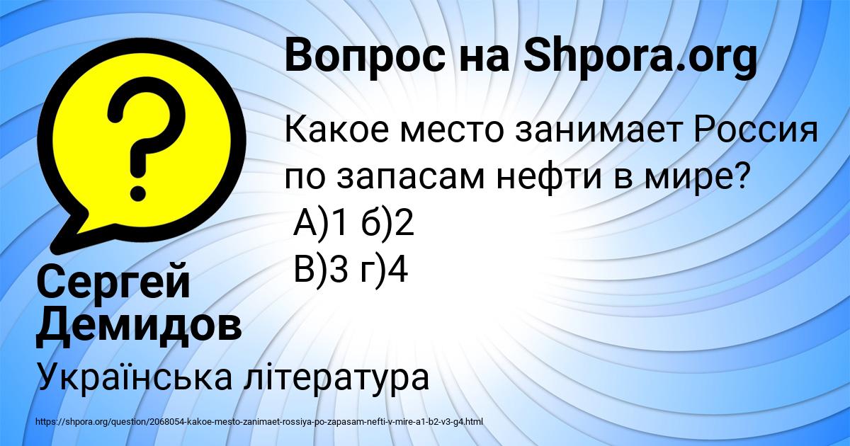 Картинка с текстом вопроса от пользователя Сергей Демидов