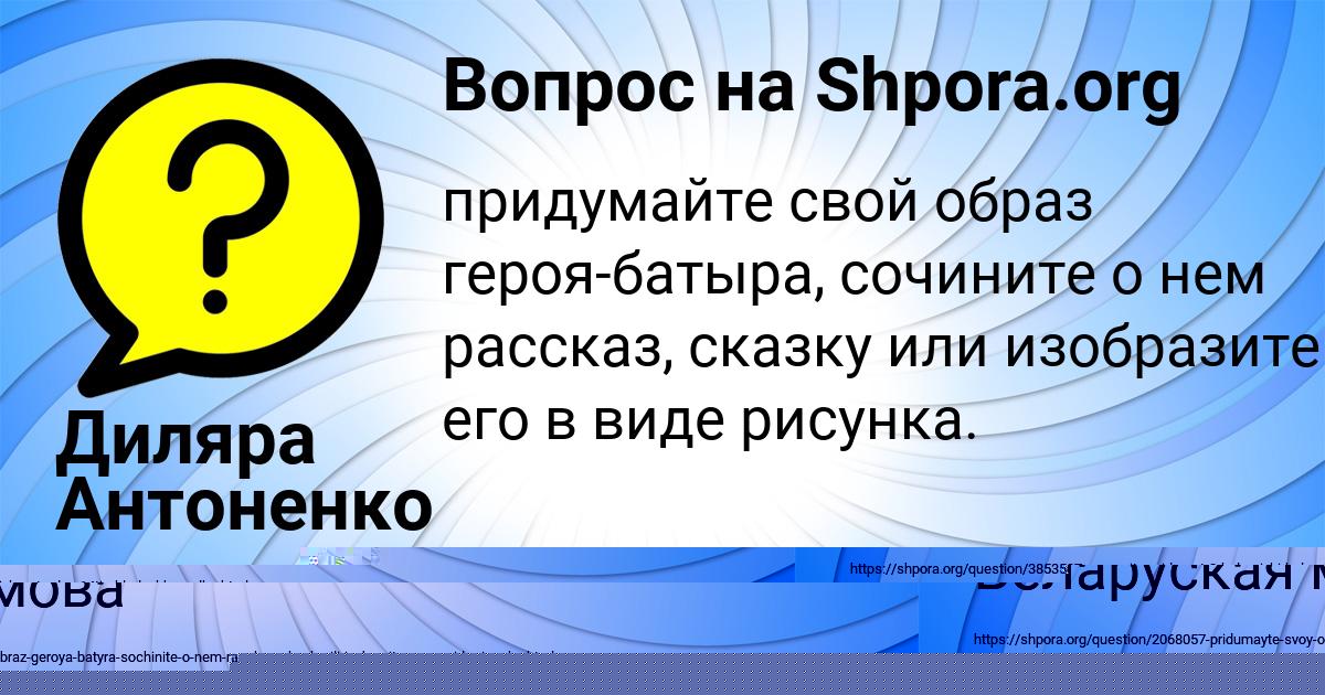 Картинка с текстом вопроса от пользователя Диляра Антоненко