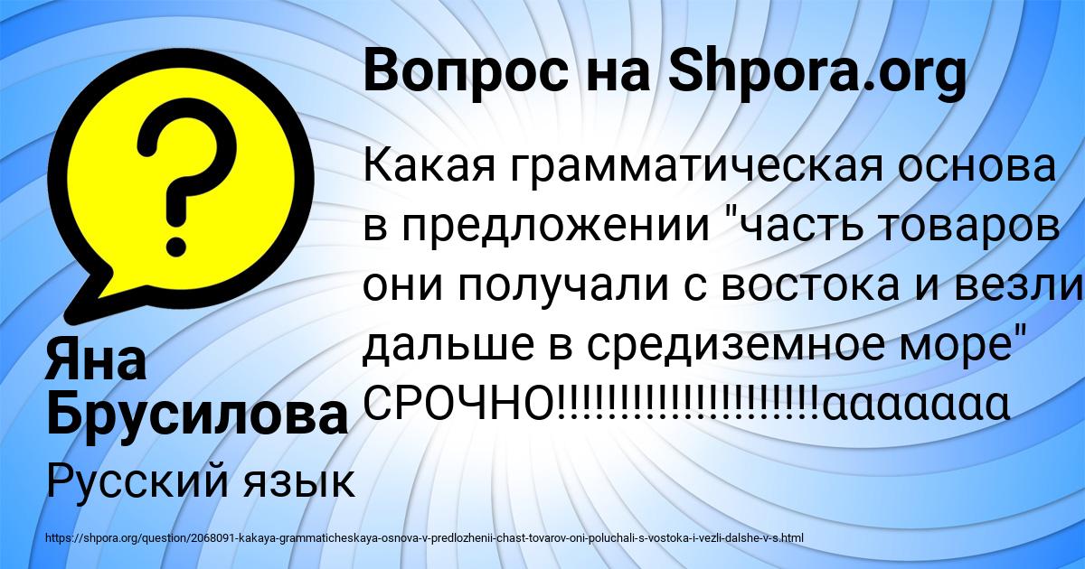 Картинка с текстом вопроса от пользователя Яна Брусилова