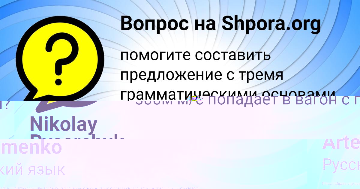 Картинка с текстом вопроса от пользователя elvira Artemenko