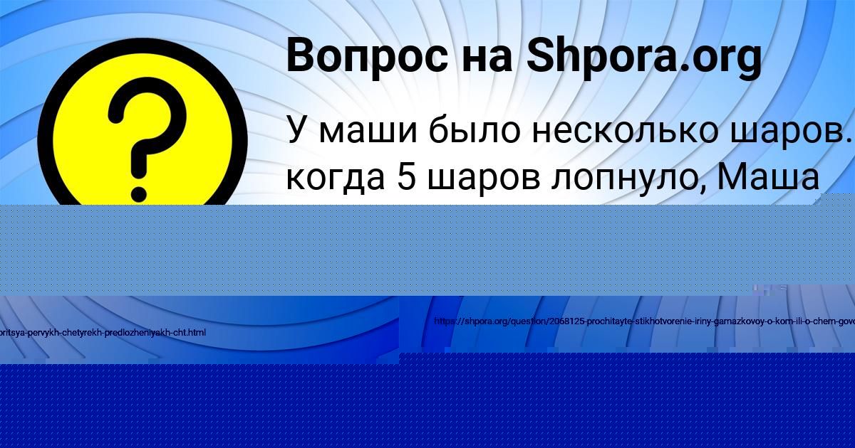 Картинка с текстом вопроса от пользователя PAVEL KURCHENKO
