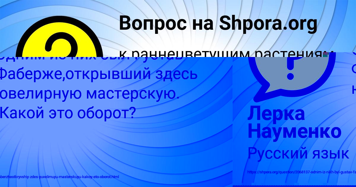 Картинка с текстом вопроса от пользователя Лерка Науменко